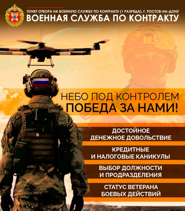 Есть такая профессия - родину защищать. Присоединяйся к СВОим!