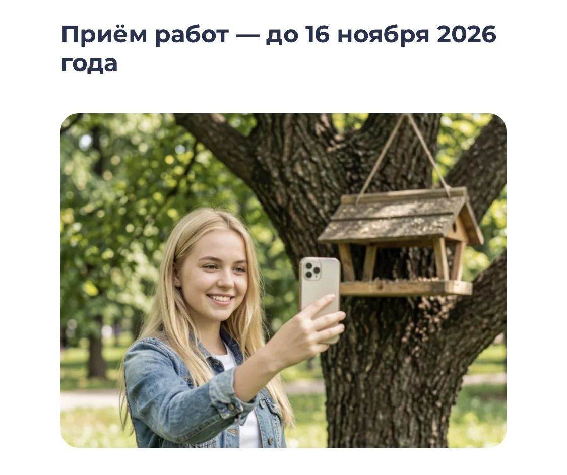 Убрали мусор, посадили дерево? Покажите свой вклад в заботу о природе!