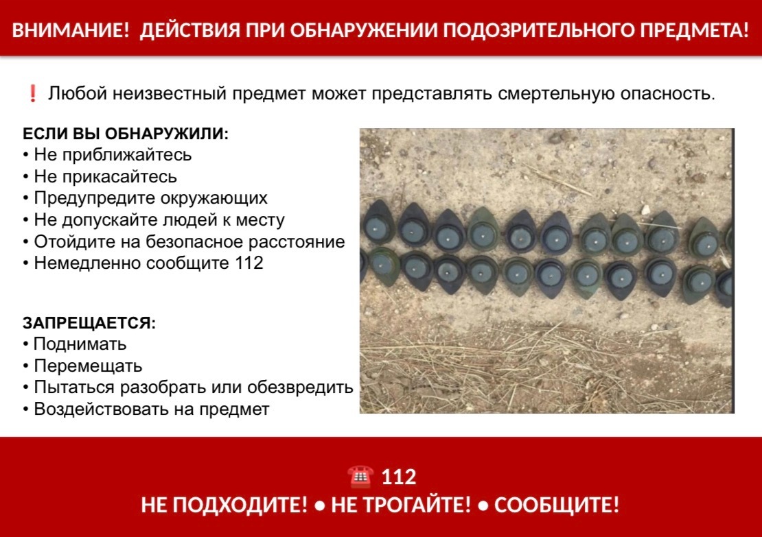 Сейчас особенно важно сохранять внимательность и соблюдать простые правила безопасности