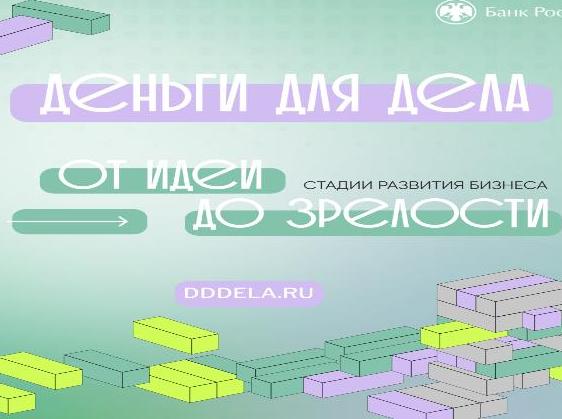 Банк России запускает подкаст для малого и среднего бизнеса