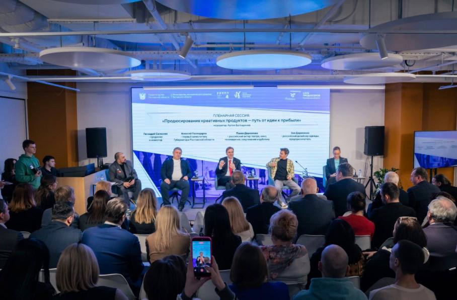 В Ростовской области открыт клуб продюсеров креативных индустрий