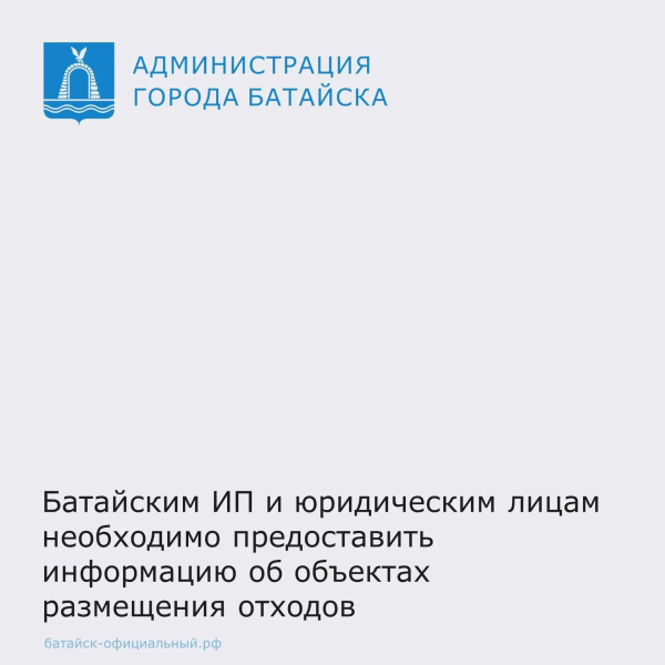 До 15 марта — отчётность по отходам в региональный кадастр