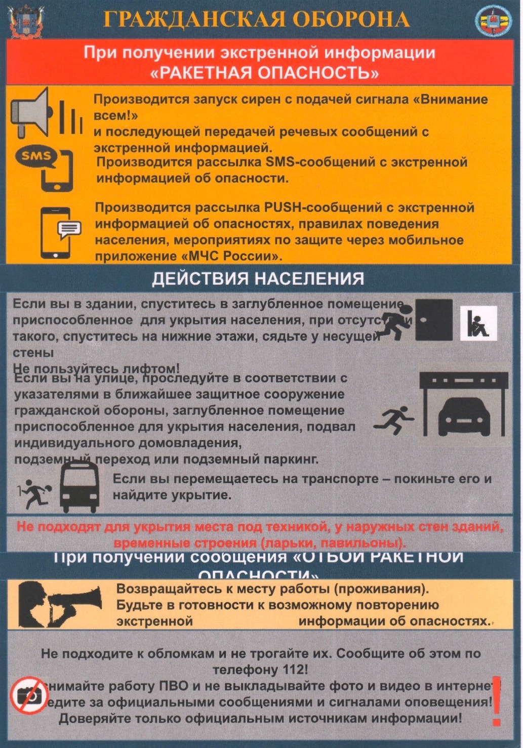 С 8 октября при ракетной опасности в Батайске будут включать сирены