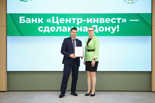 В системе «Сделано на Дону» впервые сертифицированы банковские услуги